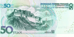 Back fifty yuan note
