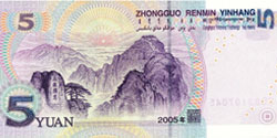 Back five yuan note