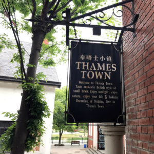Thames Town welcome sign