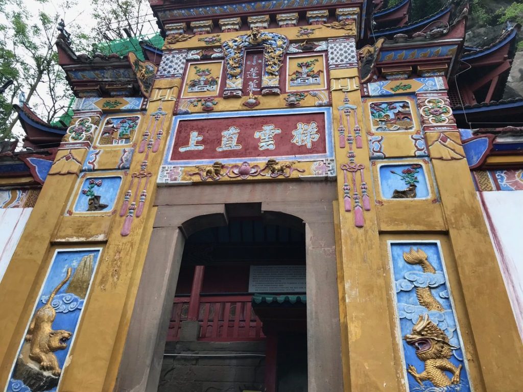 Shi Bao Zhai entrance