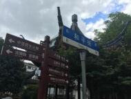 Signpost for points of interest