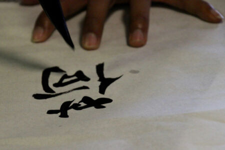 Calligraphy is harder than it looks