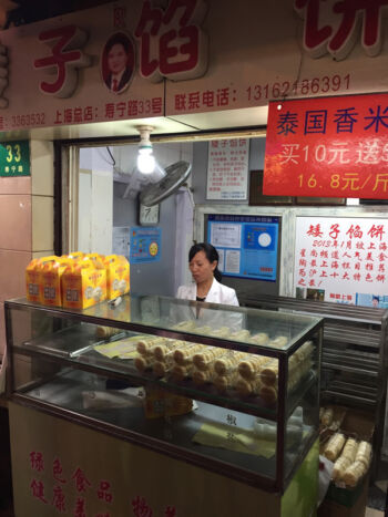 This is the shop selling the filled pastries. Shouning Lu Dwarf Pastery shop