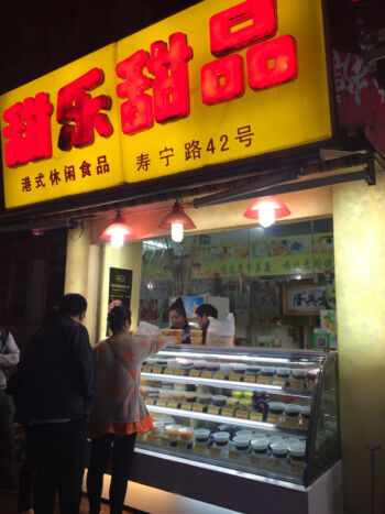 Shop selling the jello treats Shouning Lu jello shop