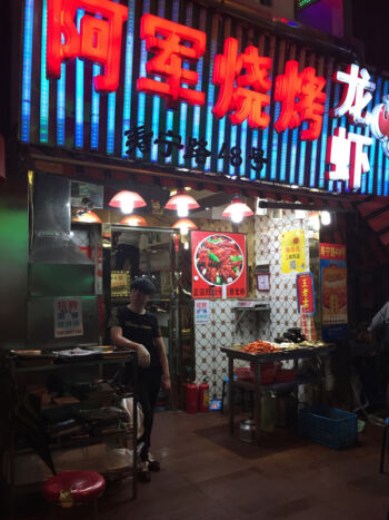 This restaurant is one of my favorites. ajun shaokao reastaurant