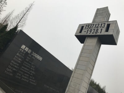 Reminder of the scale of the massacre Nanjing memorial