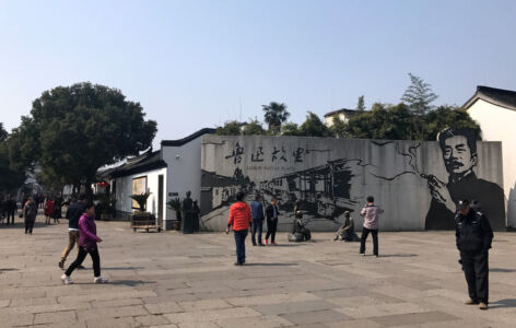 Lu Xun's home is now a museum and very popular destination for Chinese tourist. Lu Xun's Home and Museum