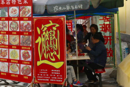 biang character