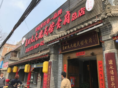 Restaurant front