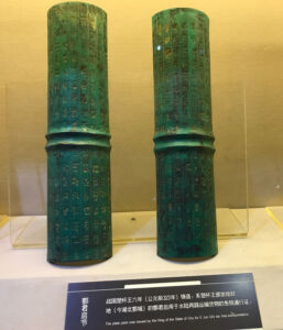 Cool bamboo tubes with writing inscribed on them Bamboo inscriptions