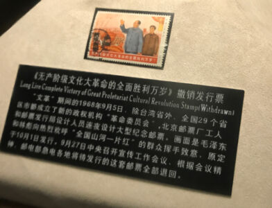 A few of these old revolutionary stamps are similar to the propaganda posters of the time. Chairman Mao on a stamp