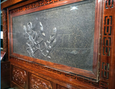 Huge block of Pu'er tea donated to the museum. Pu'er tea screen