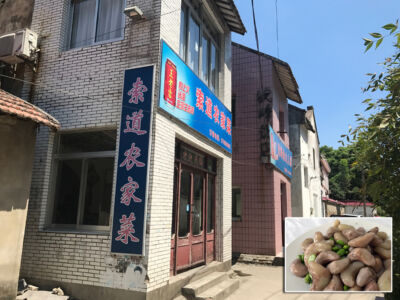 Restaurant front entrance