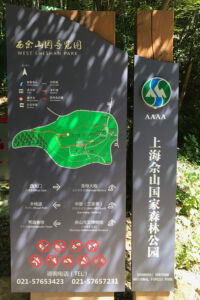 Sheshan Park map