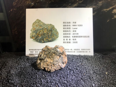 Moon rock display