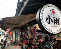 Lots of little shops like this on Gaoqiao St. gaoqiao small rain shop