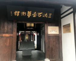 The entrance to the rock museum Rock museum entrance