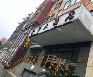 Holland Village abandoned hotel