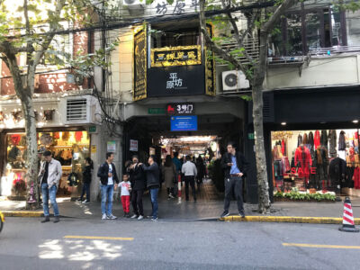 Gate #3 is on Taikang Road just outside the metro station. Tianzi Fang Gate 3