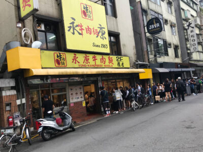 Yong-Kang Beef Noodle is very famous and always a line out front. Yong-Kang Beef Noodle Shop