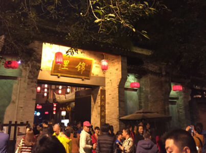 The main entrance to Jinli pedestrian street. Jinli entrance