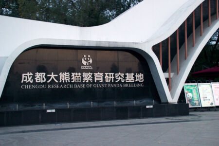 The main entrance to the Panda Research Base. Chengdu Research Base of Giant Panda Breeding
