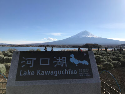 Lake Kawaguchiko sign
