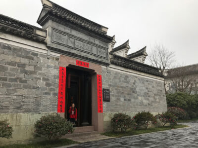 The tea house at Park Hyatt Ningbo tea house front door