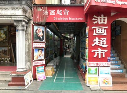 Oil Paintings Supermarket