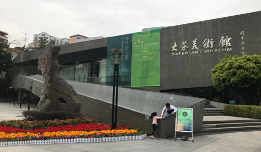 Dafen Art Museum